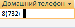 Разработка урока по информатике База данных