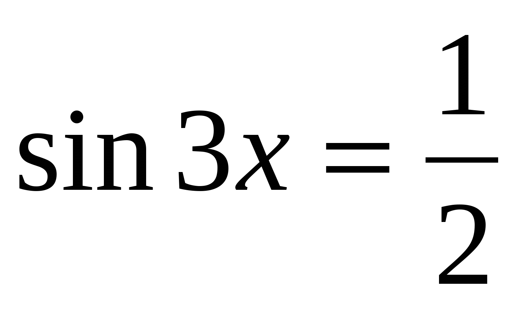Урок по математике для 10 класса по теме «Бенефис одного тригонометрического уравнения»