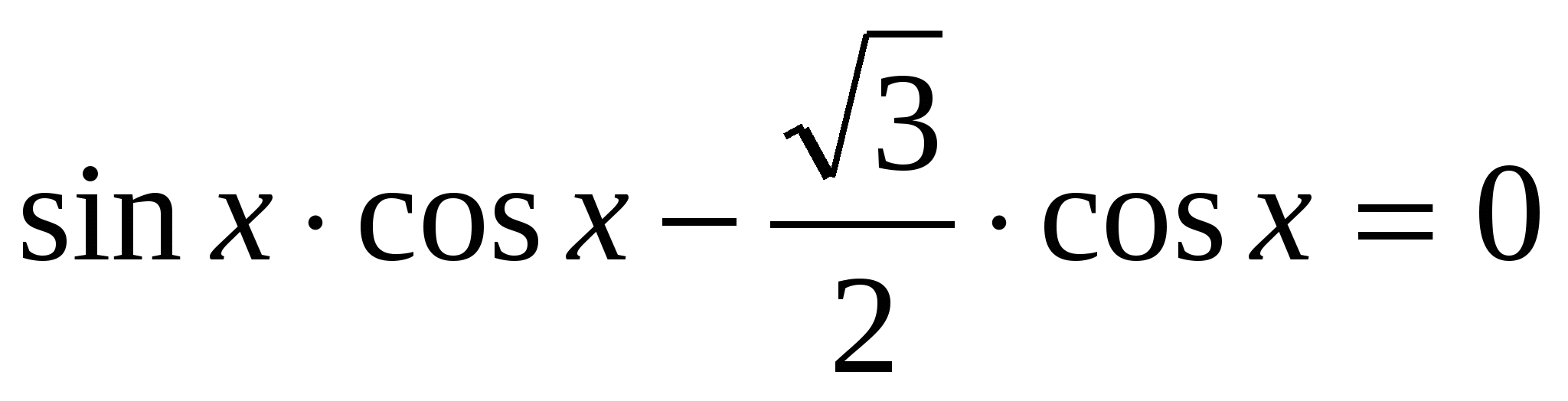 Урок по математике для 10 класса по теме «Бенефис одного тригонометрического уравнения»