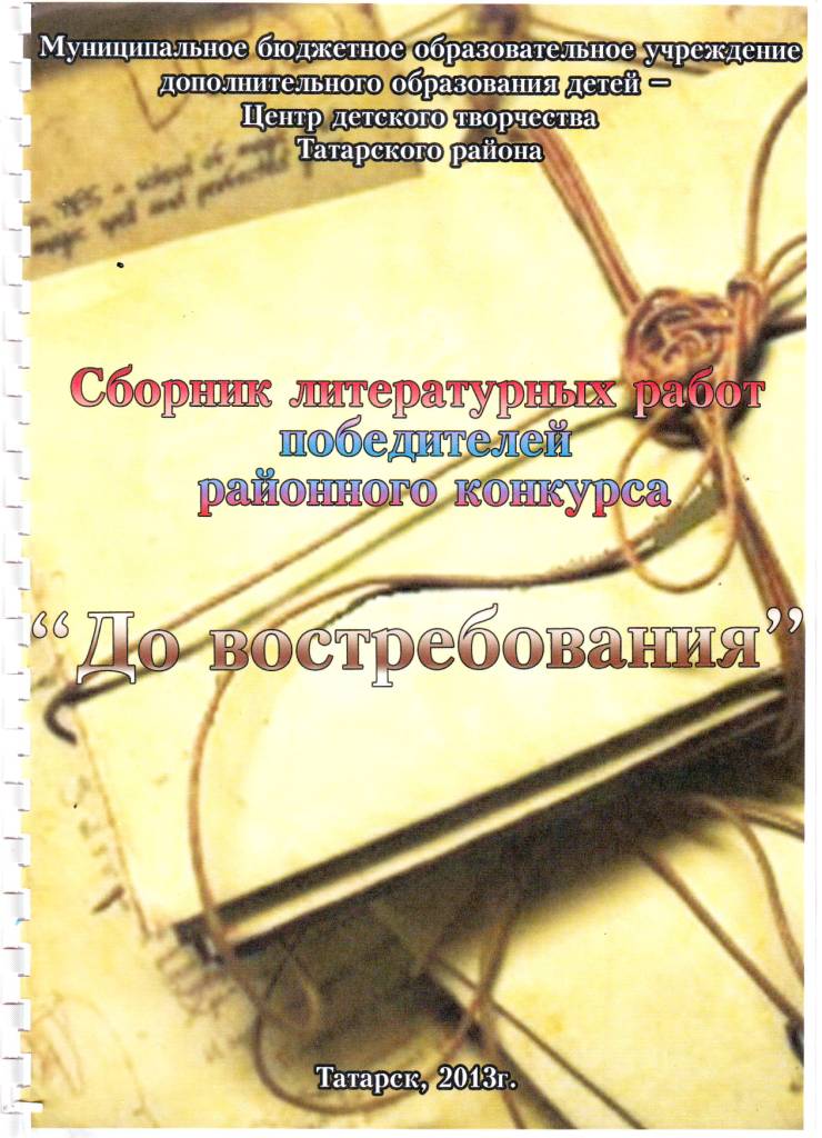 Доклад на тему Формирование языковых и коммуникативных компетенций на уроках русского языка и литературы и во внеурочной деятельности