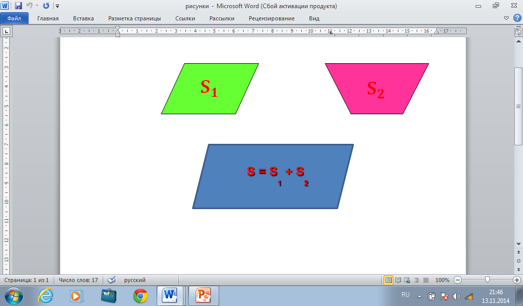 Методическая разработка учебного занятия с конструированием оценочных средств по теме: «Площадь параллелограмма» (8 класс)