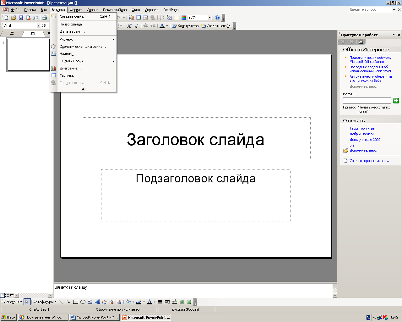 Мастер-класс Использование ИКТ в реализации досуговых проектов лицея