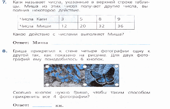 Проверочные работы по математике 4 класс