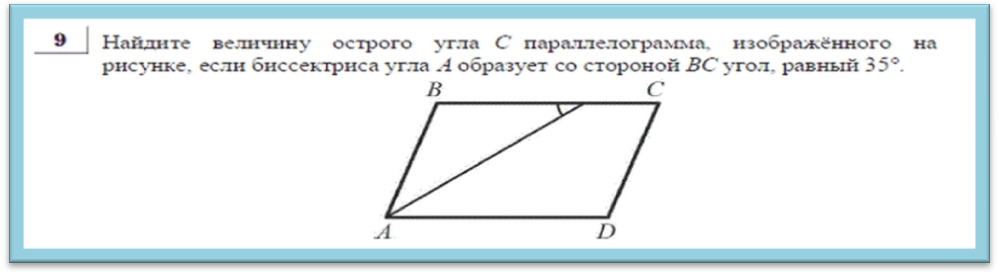 Конспект урока геометрии. Решение задач по теме Четырехугольники 8 класс