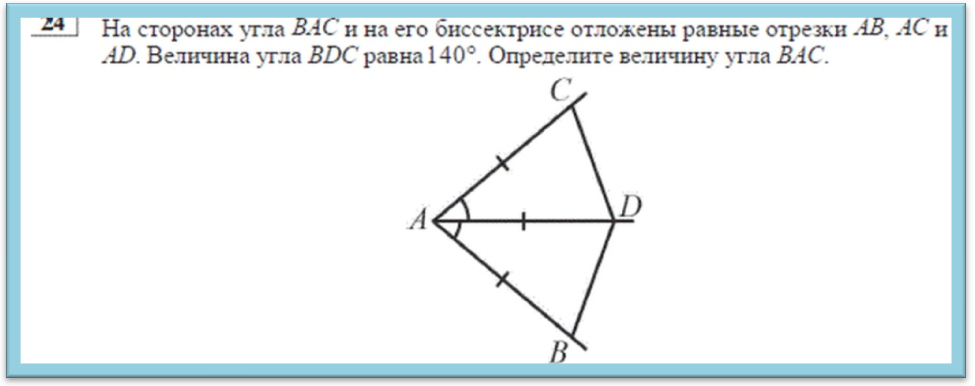 Конспект урока геометрии. Решение задач по теме Четырехугольники 8 класс