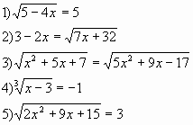 Решение иррациональных уравнений 11-й класс