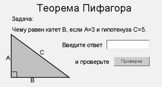 Использование педагогических программных средств на уроках информатики