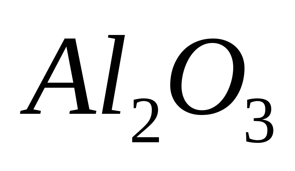 Конспект урока по химии «Алюминий»