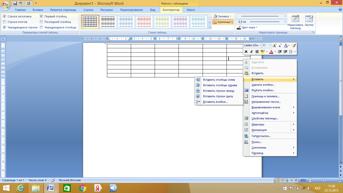 Календарно-тематический план по информатике на тему Microsoft office Word редакторында кесте құру