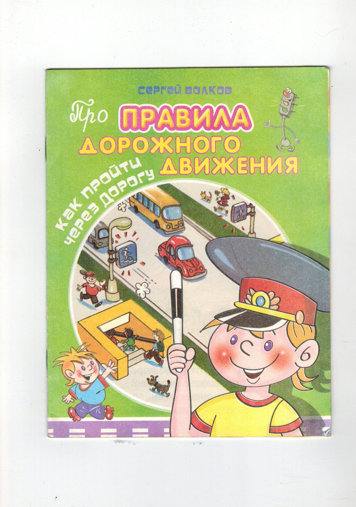 Сценка для школьного театра «Новые приключения Незнайки и его друзей»