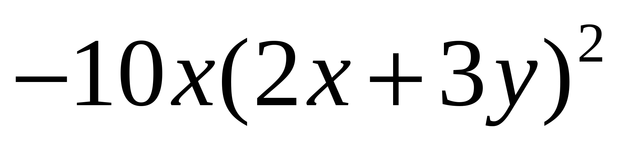 Урок алгебры в 7 классе по теме « Разложение многочленов на множители»