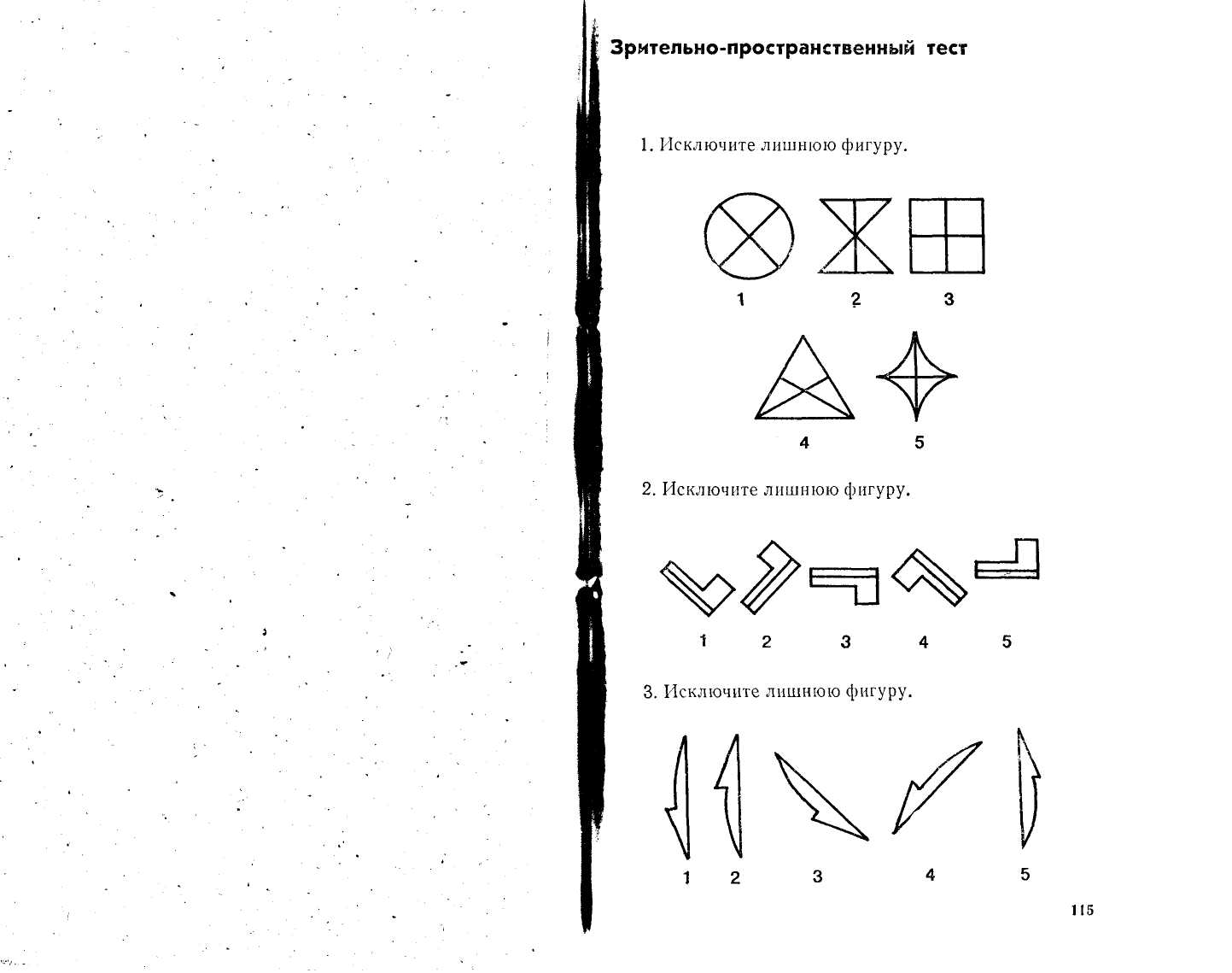 Учебно-методический комплекс Рекреативные технологии