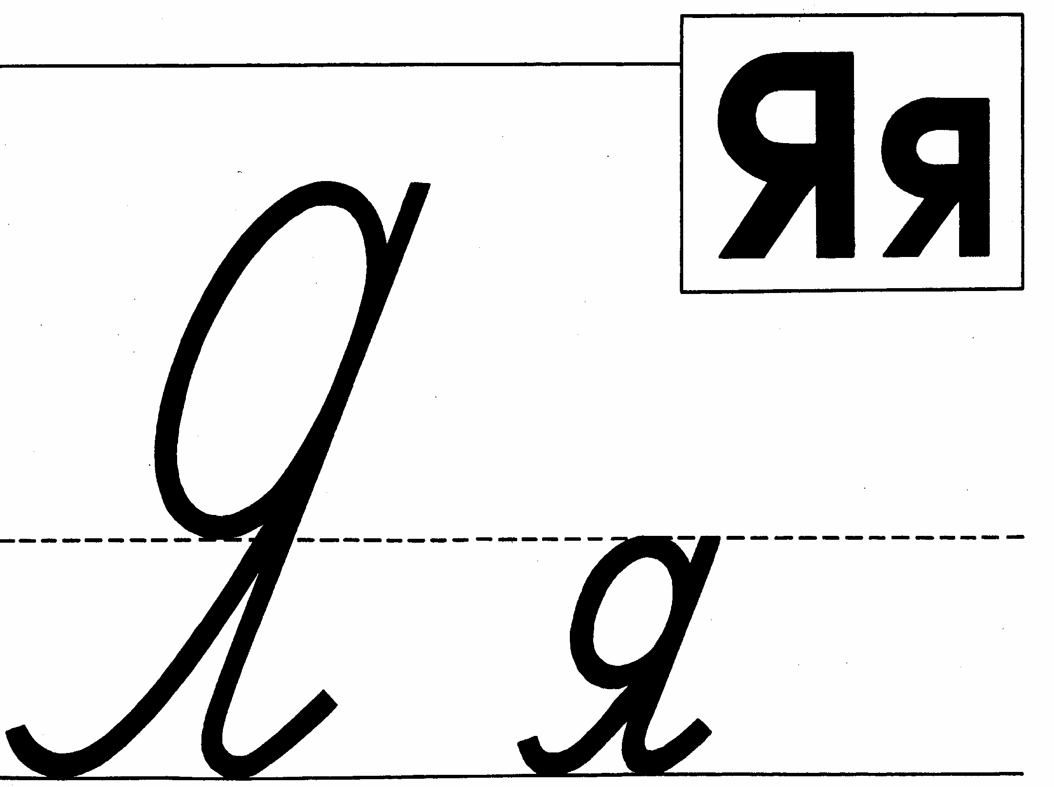 Буквы картинки 1 класс