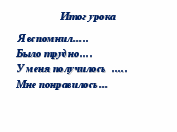 Технологическая карта урока математики «УМНОЖЕНИЕ И ДЕЛЕНИЕ КРУГЛЫХ ЧИСЕЛ. ЗАКРЕПЛЕНИЕ». 2 класс Дорофеев