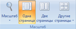 Создание отчетов в программе Microsoft Access 2007