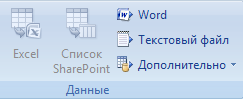 Создание отчетов в программе Microsoft Access 2007