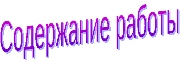 План мероприятийи летнего оздоровительного лагеря «Солнышко»