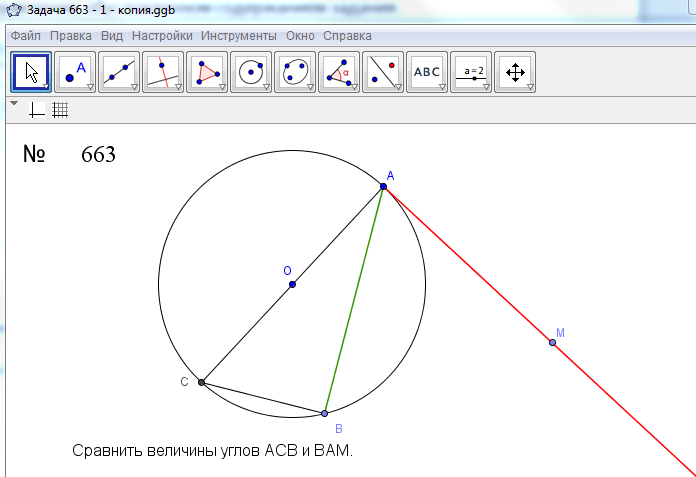 ФГОС: системно деятельностный подход при обучении геометрии с применением динамической среды