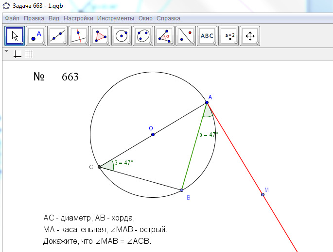 ФГОС: системно деятельностный подход при обучении геометрии с применением динамической среды