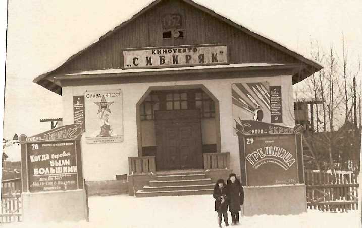 Алзамай! Алзамай! Городок в Сибири. (беседа за круглым столом для 5-9 классов)