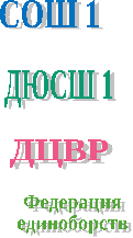 Воспитательная система школы «Шаг за шагом к взрослой жизни»