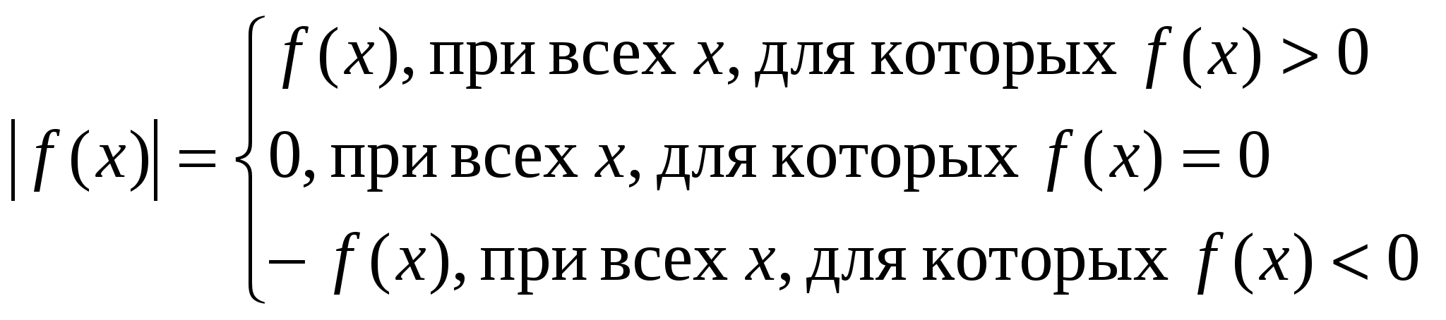 Тема урока РЕШЕНИЕ УРАВНЕНИЙ И НЕРАВЕНСТВ, СОДЕРЖАЩИХ ПЕРЕМЕННЫЕ ПОД ЗНАКОМ МОДУЛЯ