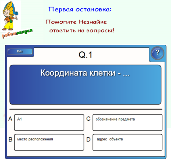 Конспект АМО-урока. Решение задач перестановки с использованием графа. 5 класс