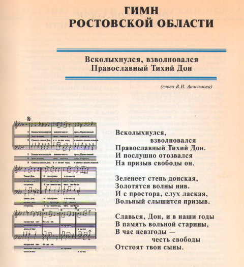 Внеклассное занятие по краеведению по теме «Путешествие по родному краю»