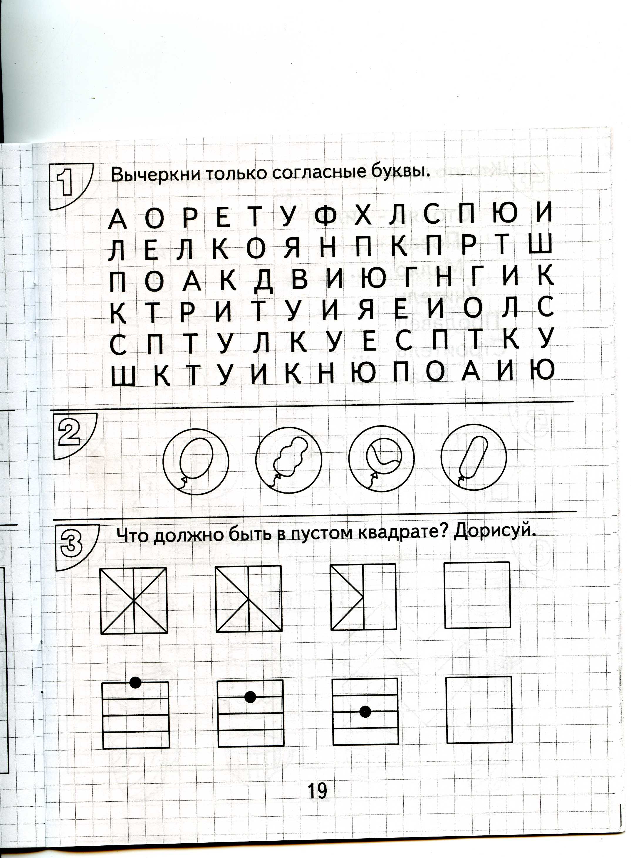 Коррекционно-развивающее занятие Транспорт