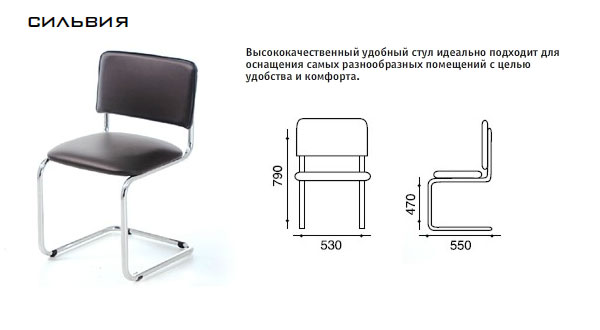 Бизнес-проект: Организация деятельности предприятия по производству мебели для сидения на металлическом каркасе для офисов