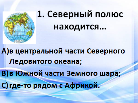 Конспект урока по математике 2 класс. Составление и решение задач. Сантиметр.