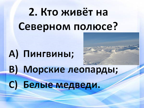 Конспект урока по математике 2 класс. Составление и решение задач. Сантиметр.