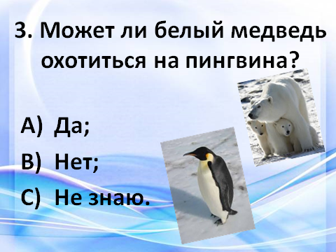 Конспект урока по математике 2 класс. Составление и решение задач. Сантиметр.