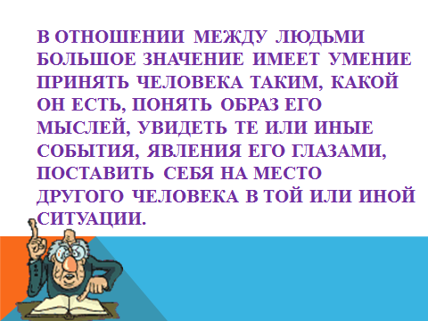 Методическое руководство к уроку по деловой культуре на тему «Виды конфликтов и правила поведения в них»