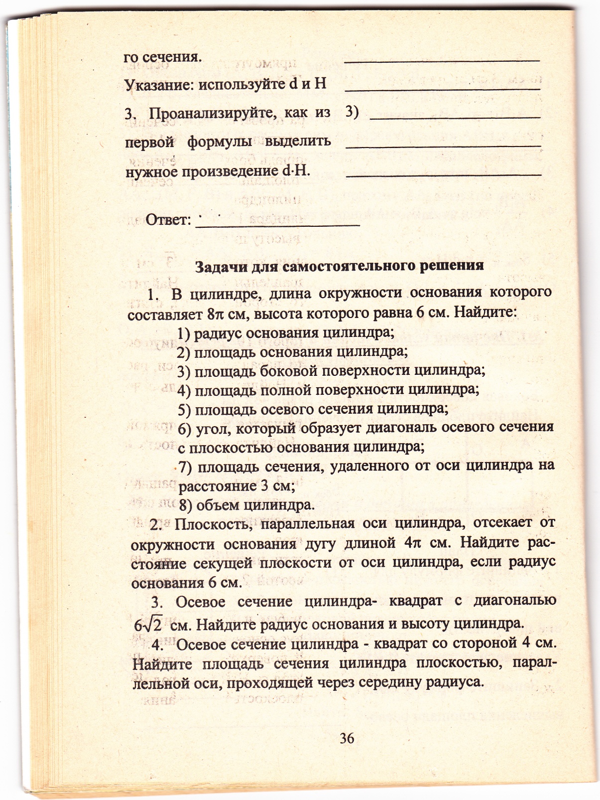 МЕТОДИЧЕСКИЕ УКАЗАНИЯ по выполнению внеаудиторной самостоятельной работы по математике для студентов 1 курса