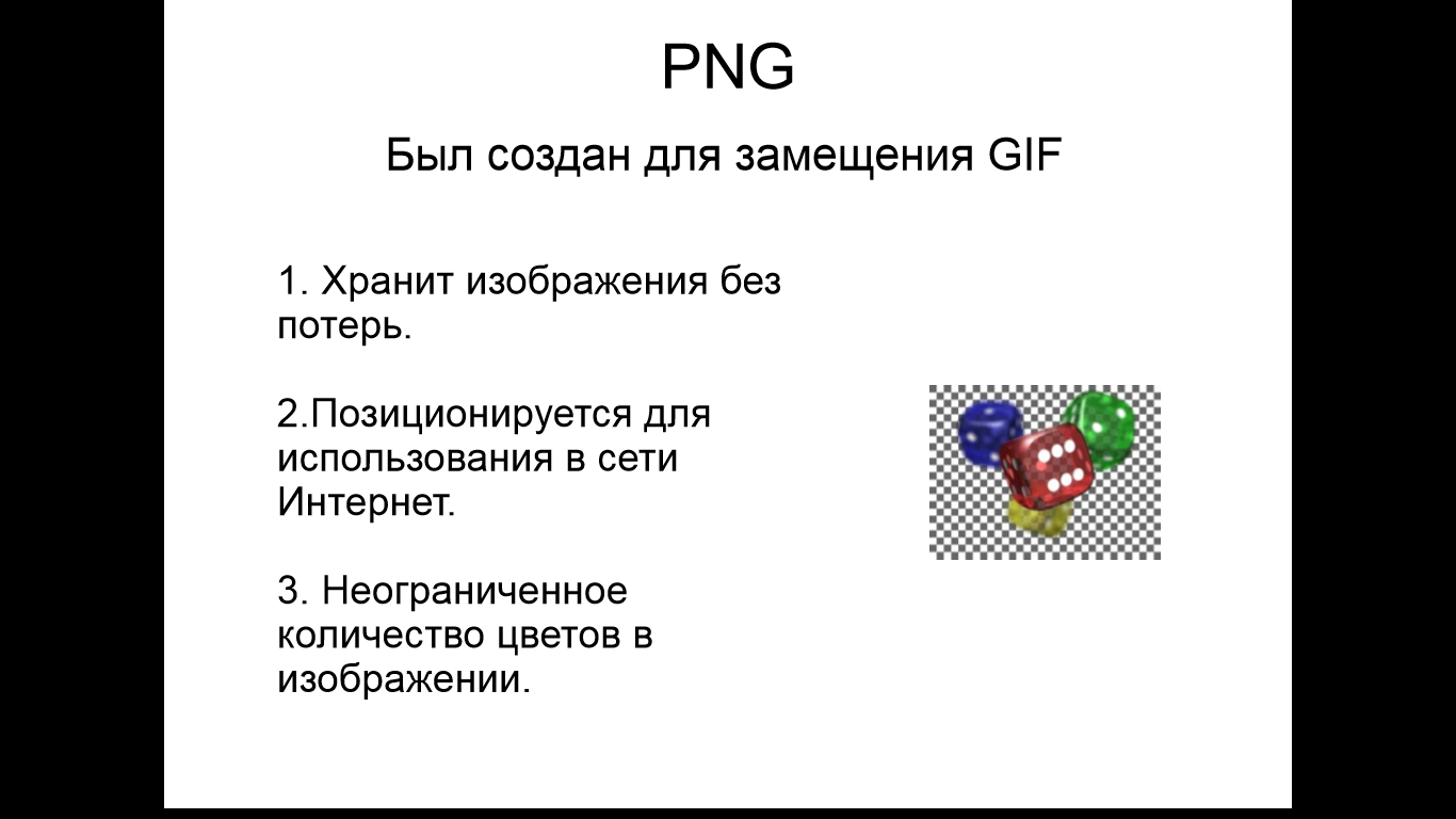 Урок Компьютерлік графика түрлері. Векторлық, фракталдық және растрлық графика (6 сынып)