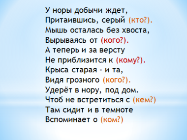 Технологическая карта по русскому языку Несклоняемые имена существительные. (3 класс)