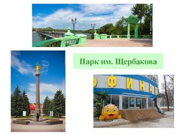 Классный час «Мой родной город» (посвященный 145-летию основания города Донецка)