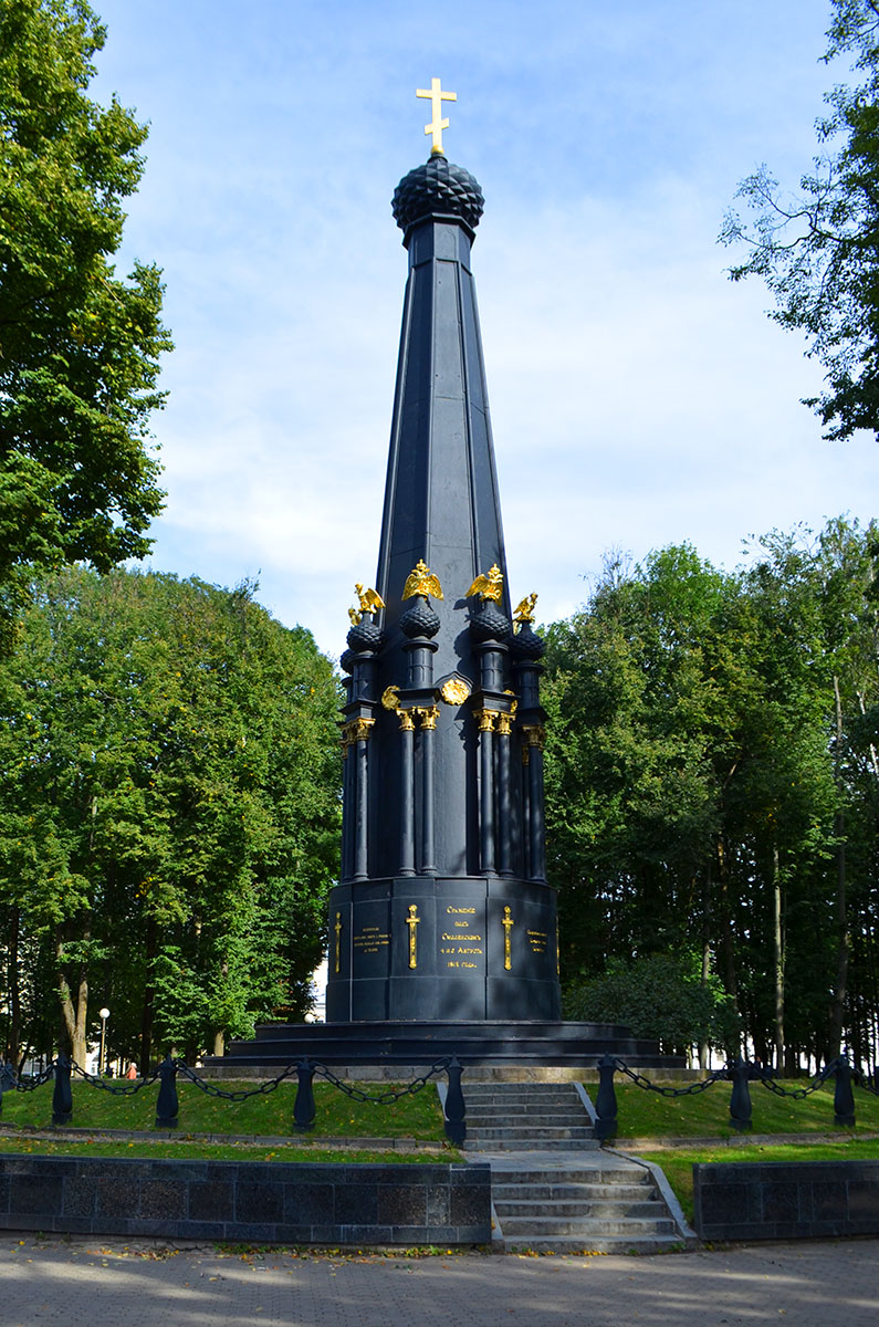 Памятники смоленска. Памятник героям Отечественной войны 1812 года в Смоленске. Памятник защитникам Смоленска 4-5 августа 1812 года. 1812 Памятник 1812 Смоленск. Памятник войне 1812 в Смоленске.