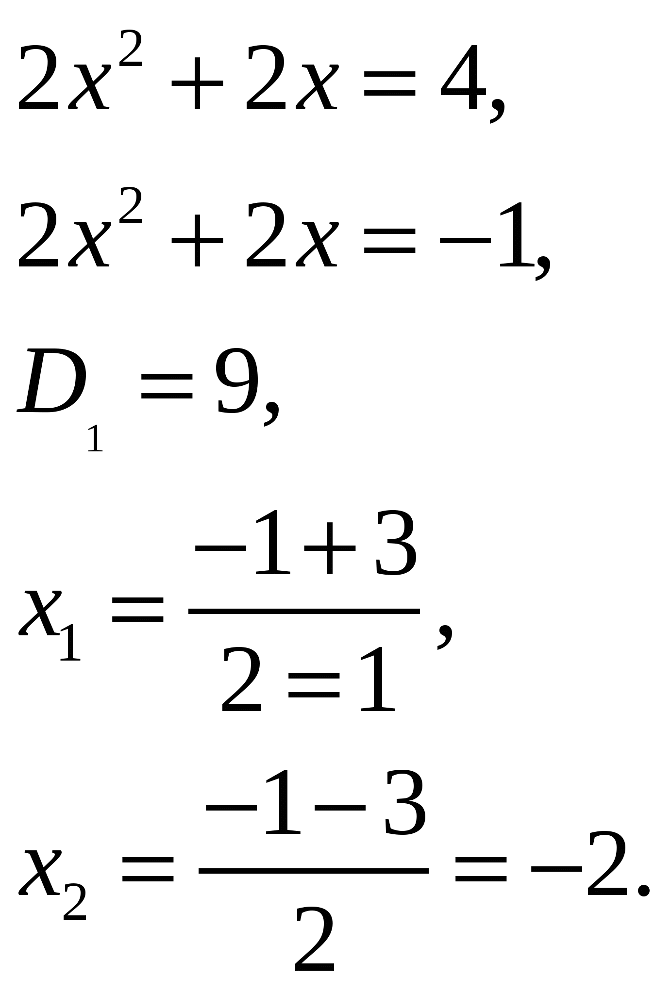Конспект урока Старые методы решения систем уравнений (9 класс)