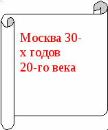 Урок литературы в 11 классе по теме «Взаимодействие трёх повествовательных пластов в образно-композиционной системе романа»