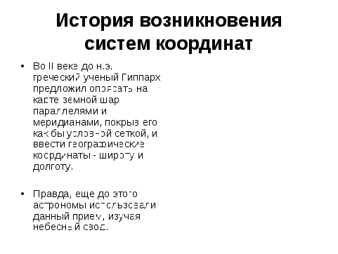 Разработка открытого урока по математике в 6 классе.