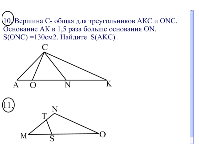 Урок по геометрии «Площади многоугольников», 8 класс