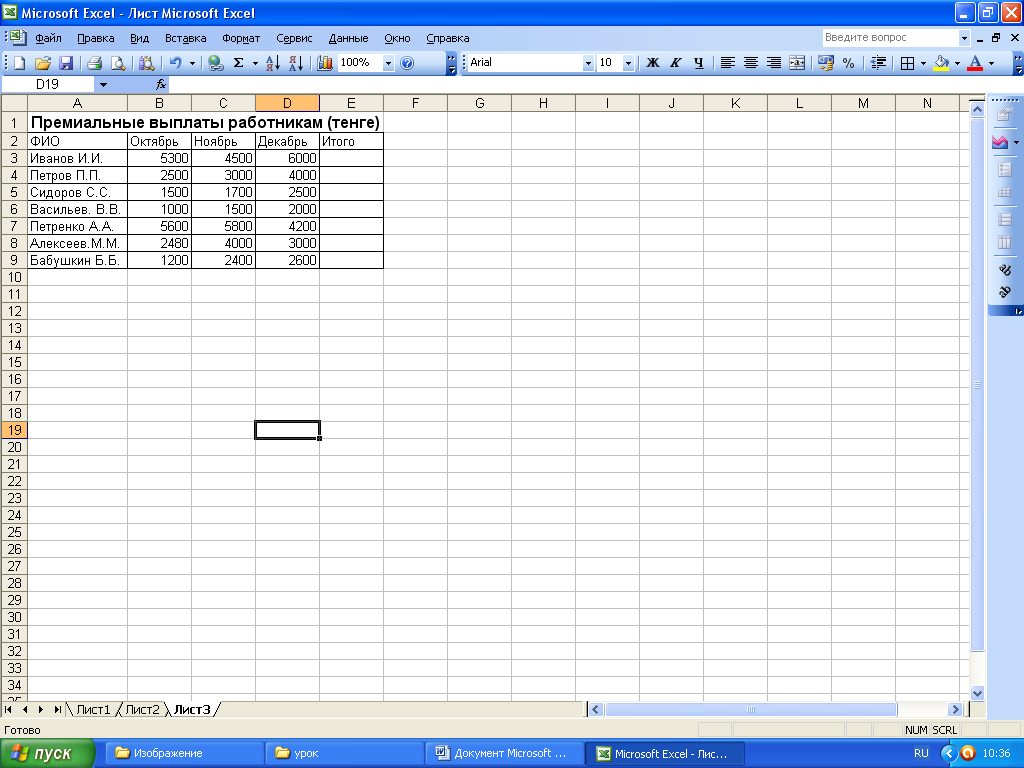 Конспект урока + презентация по информатике для 7 класса «Графические возможности MS Excel. Работа с диаграммами»