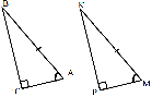Урок по геометрии на тему Признаки равенства прямоугольных треугольников (7 класс)