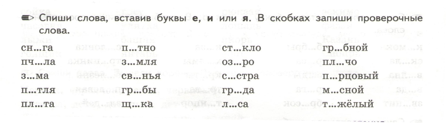 Карточки по русскому языку для 2 класса. Программа Школа России