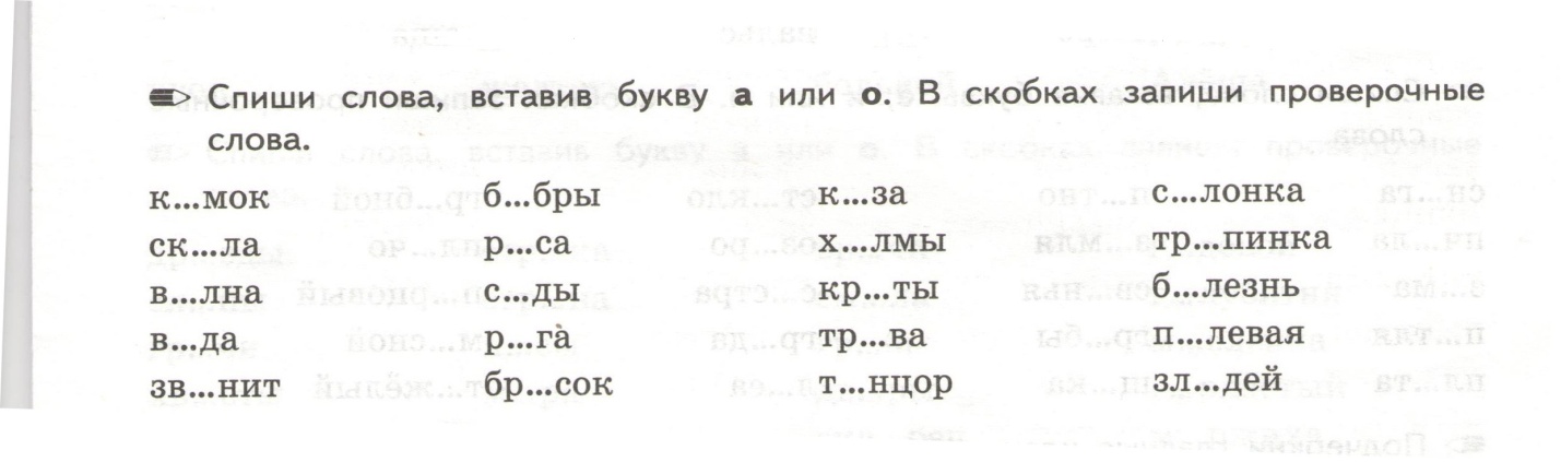 Карточки по русскому языку для 2 класса. Программа Школа России