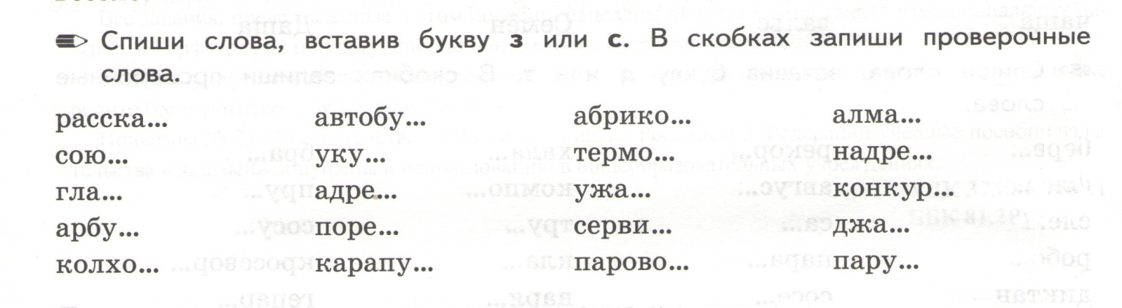 Карточки по русскому языку для 2 класса. Программа Школа России