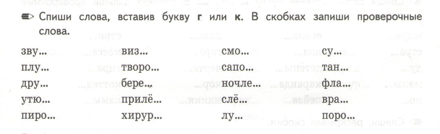 Карточки по русскому языку для 2 класса. Программа Школа России