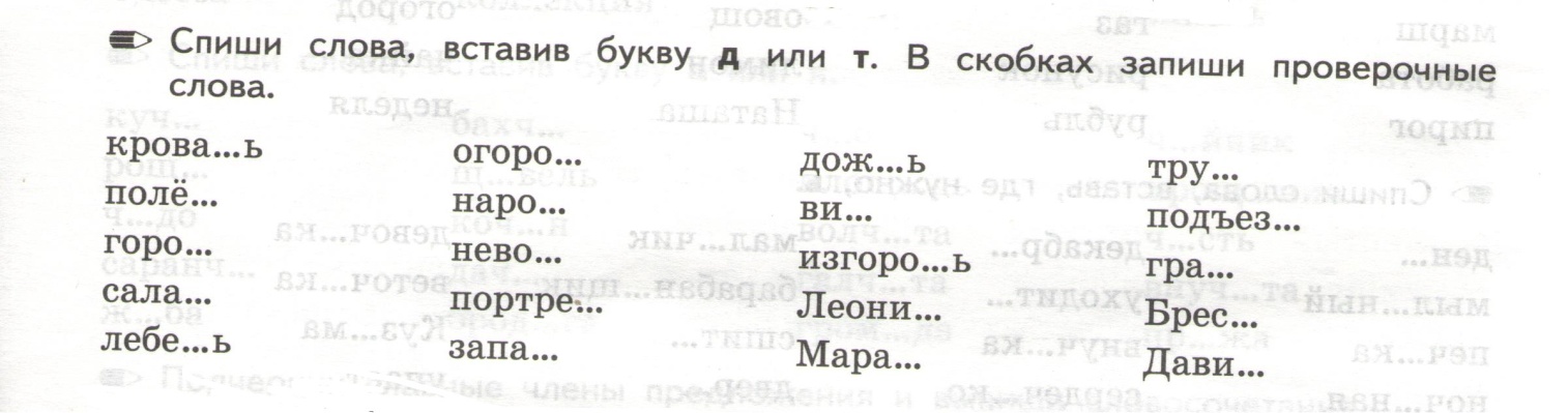 Карточки по русскому языку для 2 класса. Программа Школа России